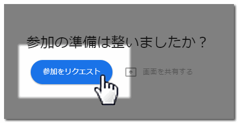 Google Meet