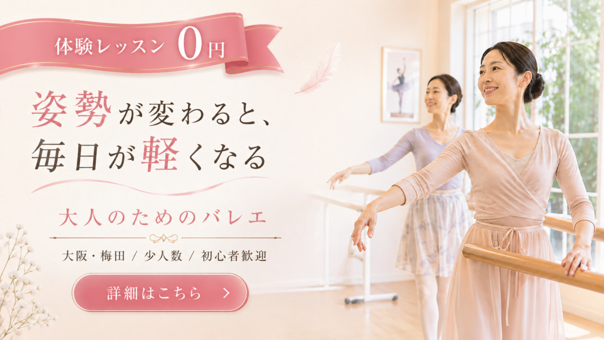 NONOCO対面バレエ体験レッスン